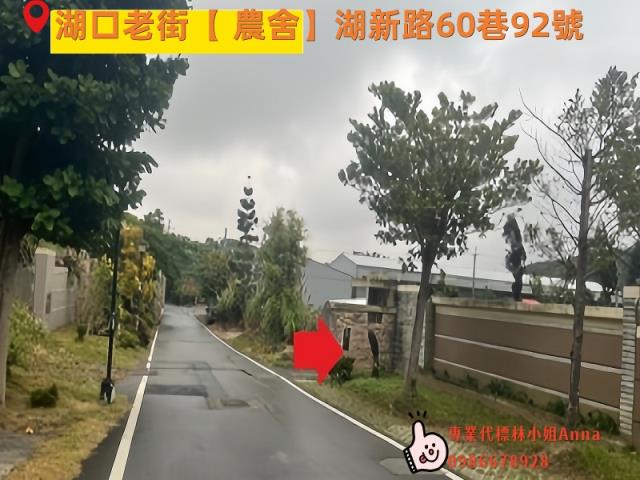 湖口法拍農舍-2