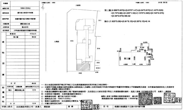 桃園法拍大樓-4