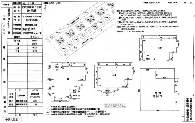 新北法拍別墅-4