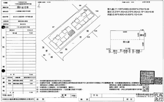 新北法拍大樓-4