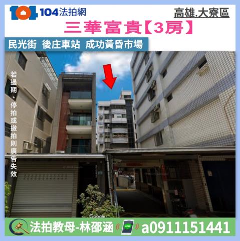 高雄大寮大樓法拍-0