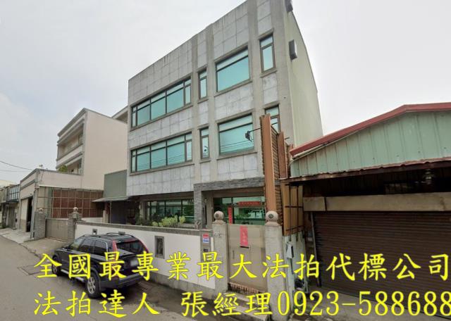 彰化市法拍透天-0
