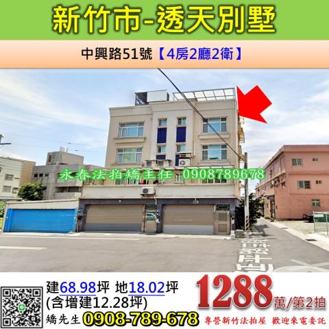 北區透天拍賣-0