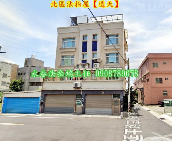 北區透天拍賣-1