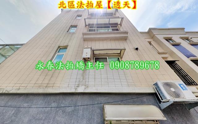 北區透天拍賣-5