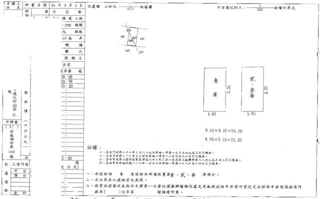 大安區透天法拍-10