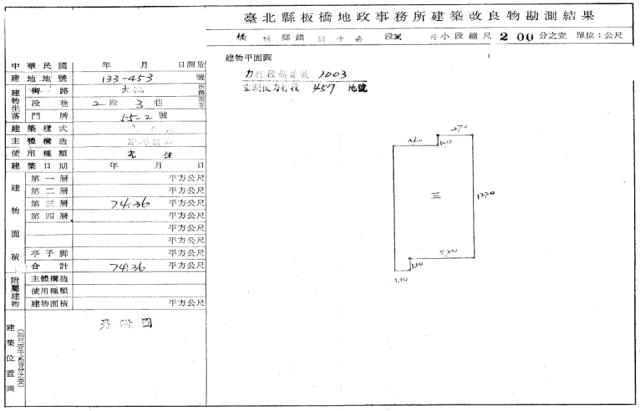 板橋拍賣公寓-4