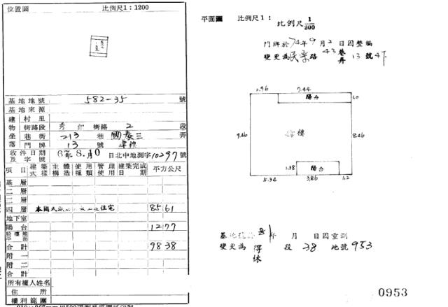 永和公寓拍賣-4
