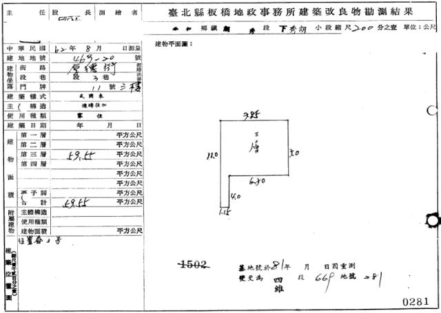 新北法拍公寓-4