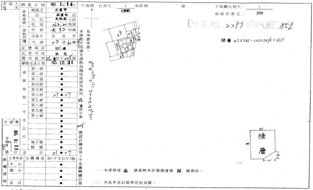 新北華廈法拍-4