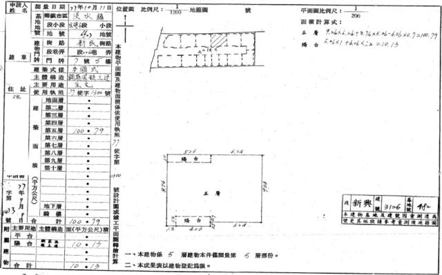 新北拍賣公寓-3