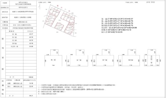 桃園別墅拍賣-6