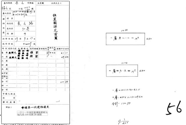 宜蘭透天拍賣-4