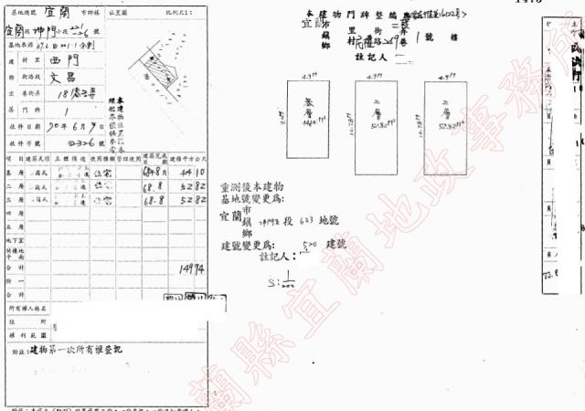 宜蘭宜蘭市法拍透天-4