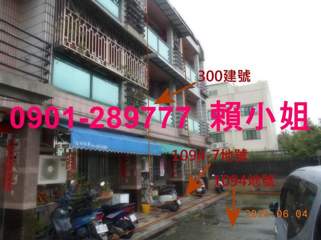 彰化田尾拍賣透天-3