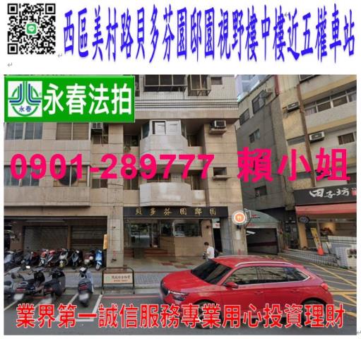 台中西區大樓法拍-0