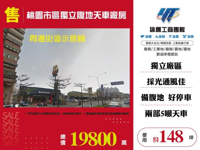 桃園桃園區廠房-0