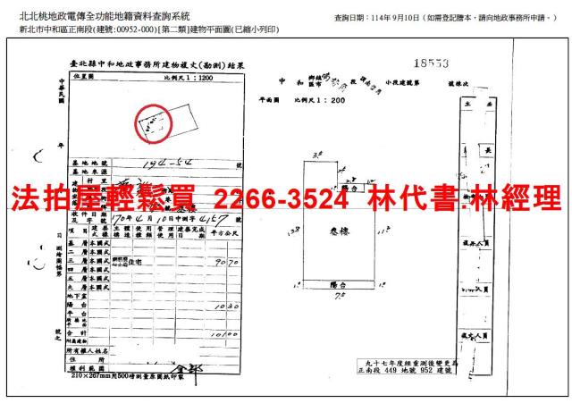 中和公寓法拍-9