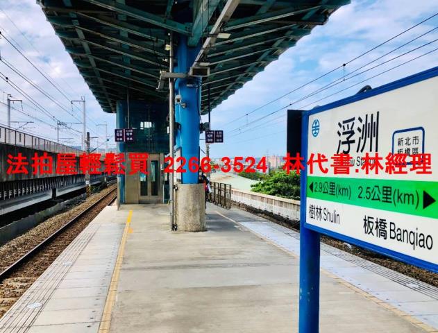 新北板橋法拍公寓-5