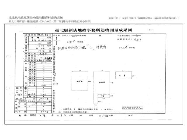 新店公寓法拍-10