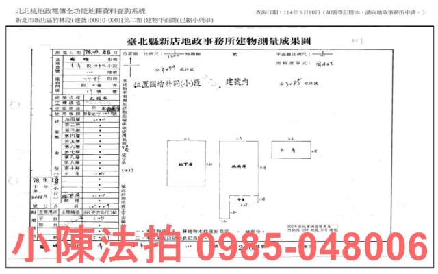 新店公寓法拍-6