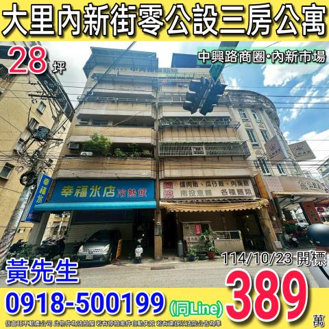 台中法拍公寓-0