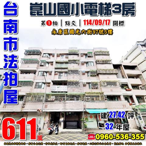 台南永康法拍華廈-0