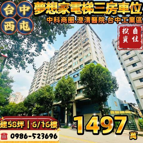 台中西屯拍賣大樓-0