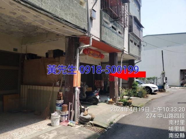 埔里透天法拍-4