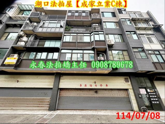湖口法拍華廈-1