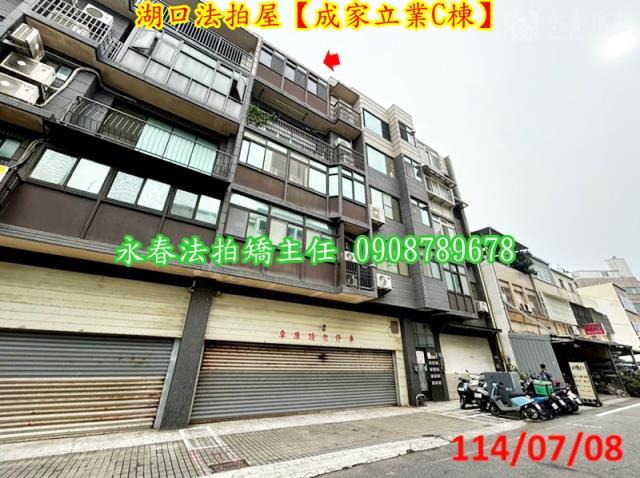 湖口法拍華廈-2