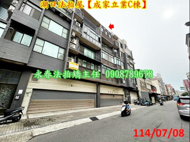 湖口法拍華廈-4