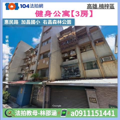 楠梓公寓拍賣-0