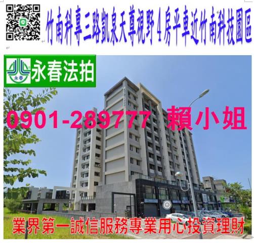 苗栗竹南法拍大樓-0