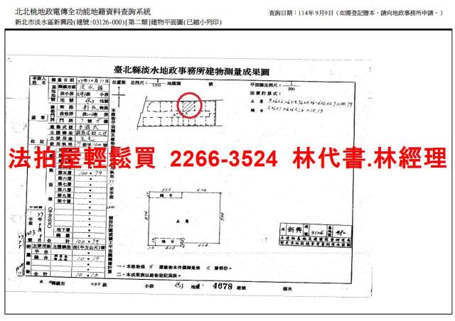 新北淡水公寓拍賣-9