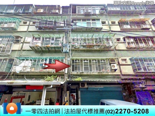 新北公寓拍賣-1