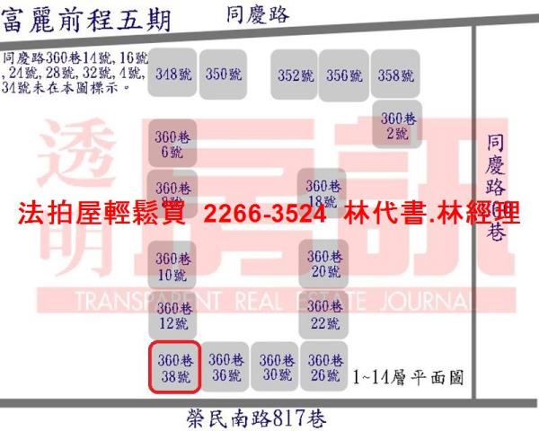 桃園中壢大樓法拍-12