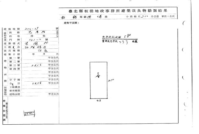 板橋公寓法拍-3