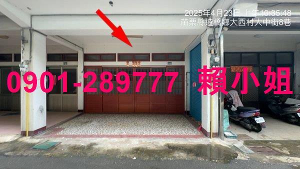 造橋透天法拍-1