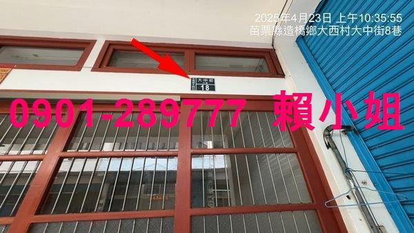 造橋透天法拍-3