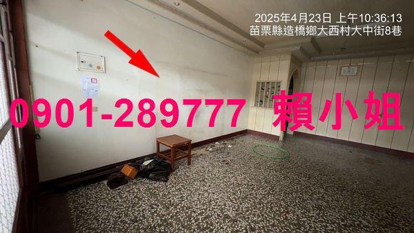 造橋透天法拍-5