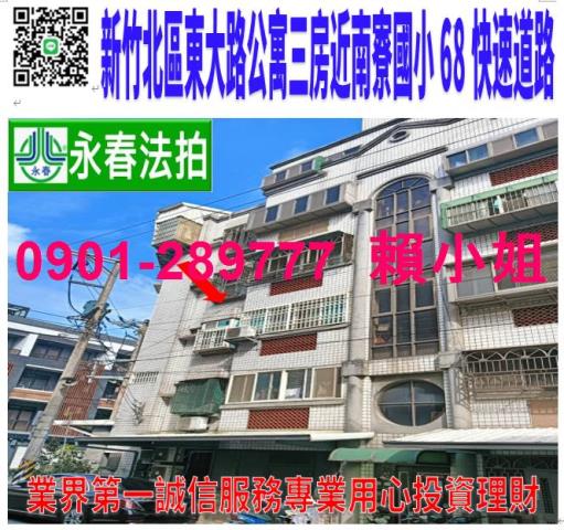 北區法拍公寓-0