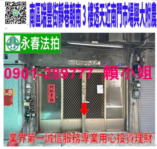 南區透天法拍-0