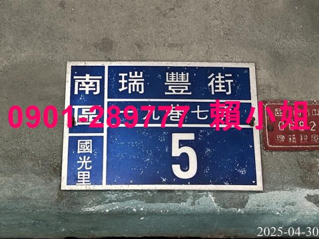南區透天法拍-4