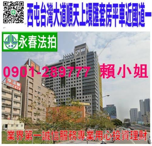 西屯套房法拍-0