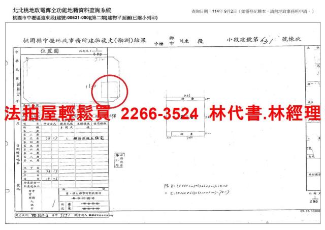 桃園法拍公寓-11