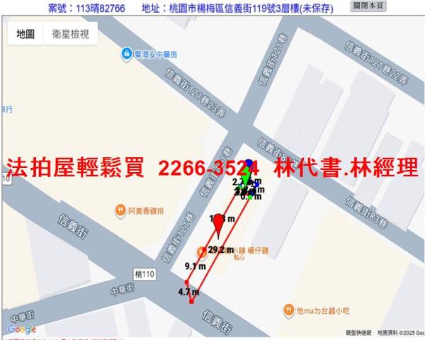 桃園楊梅透天法拍-11