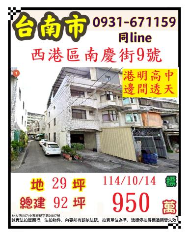 西港拍賣透天-0