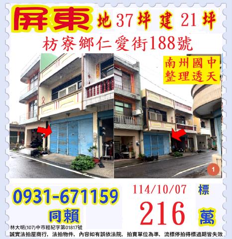枋寮法拍透天-0