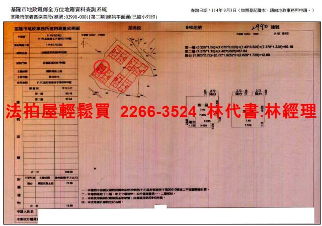 信義區法拍別墅-14